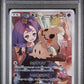 Mimikyu PSA 10 2019 Pokemon Japanese Sun & Moon Dream League #058