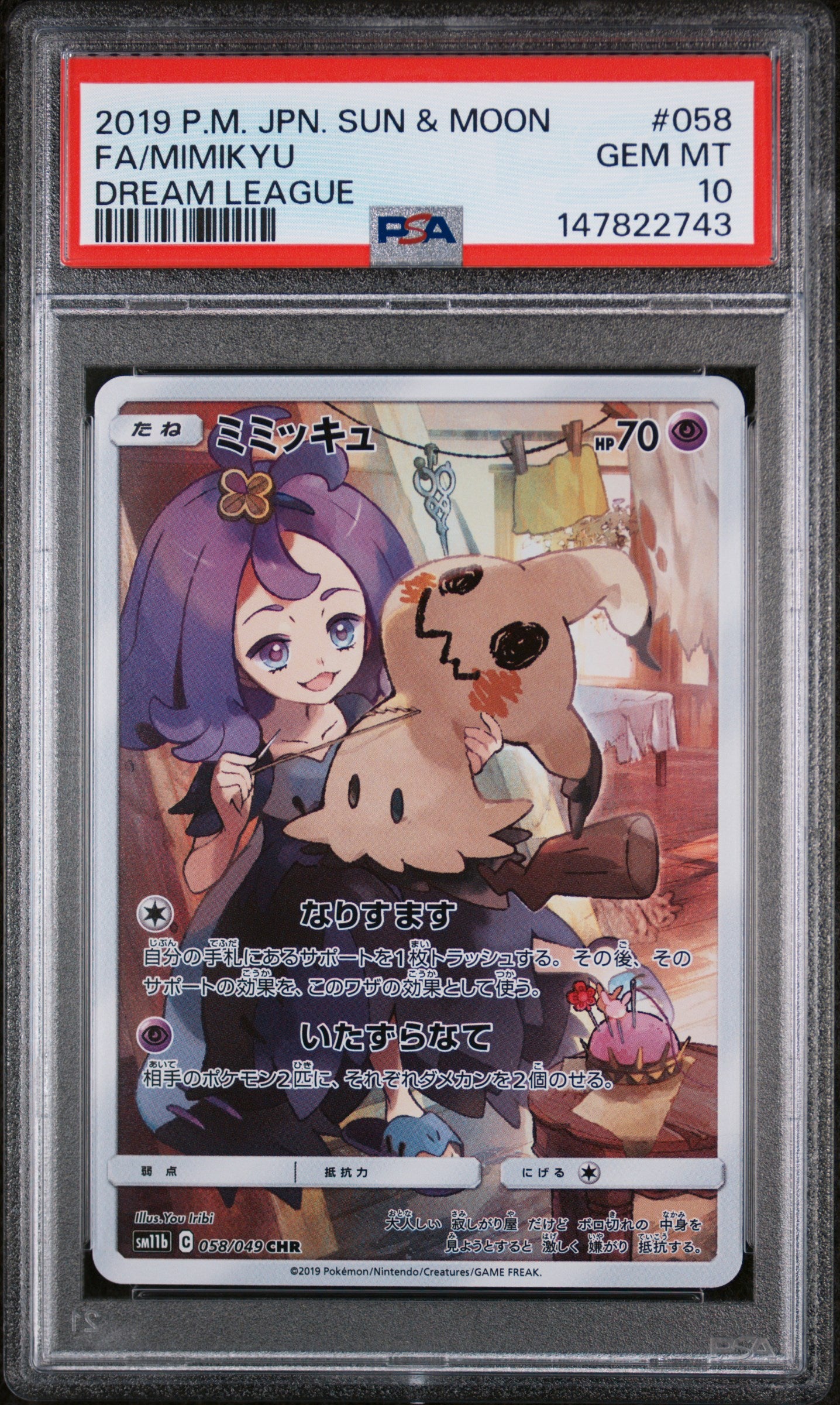 Mimikyu PSA 10 2019 Pokemon Japanese Sun & Moon Dream League #058