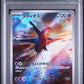 Latios PSA 10 2024 Pokemon Japanese Sv7a Paradise Dragona #070