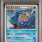 Gyarados PSA 10 2023 Pokemon Japanese CLK Trading Card Game Classic #007