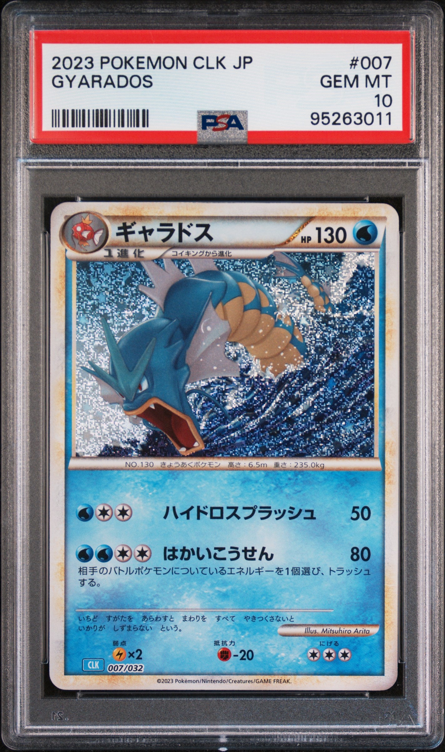 Gyarados PSA 10 2023 Pokemon Japanese CLK Trading Card Game Classic #007