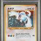 Lugia Holo PSA 8 2000 Pokemon Japanese Neo #249