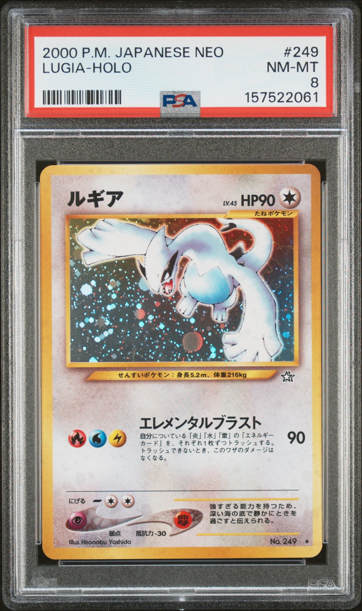 Lugia Holo PSA 8 2000 Pokemon Japanese Neo #249