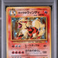 Blaine's Arcanine Holo PSA 1 1999 Pokemon Japanese Gym 2 #59 POP 25