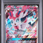 Sylveon Gx Gr Yellow A Alt Art PSA 1 2017 SM Guardians Rising #92a POP 2