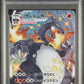 Fa Charizard Vmax PSA 10 2020 Japanese Sword & Shield Shiny Star V #308