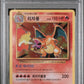 Charizard Holo PSA 8 2016 Pokemon Korean Expansion 20th Anniversary #11