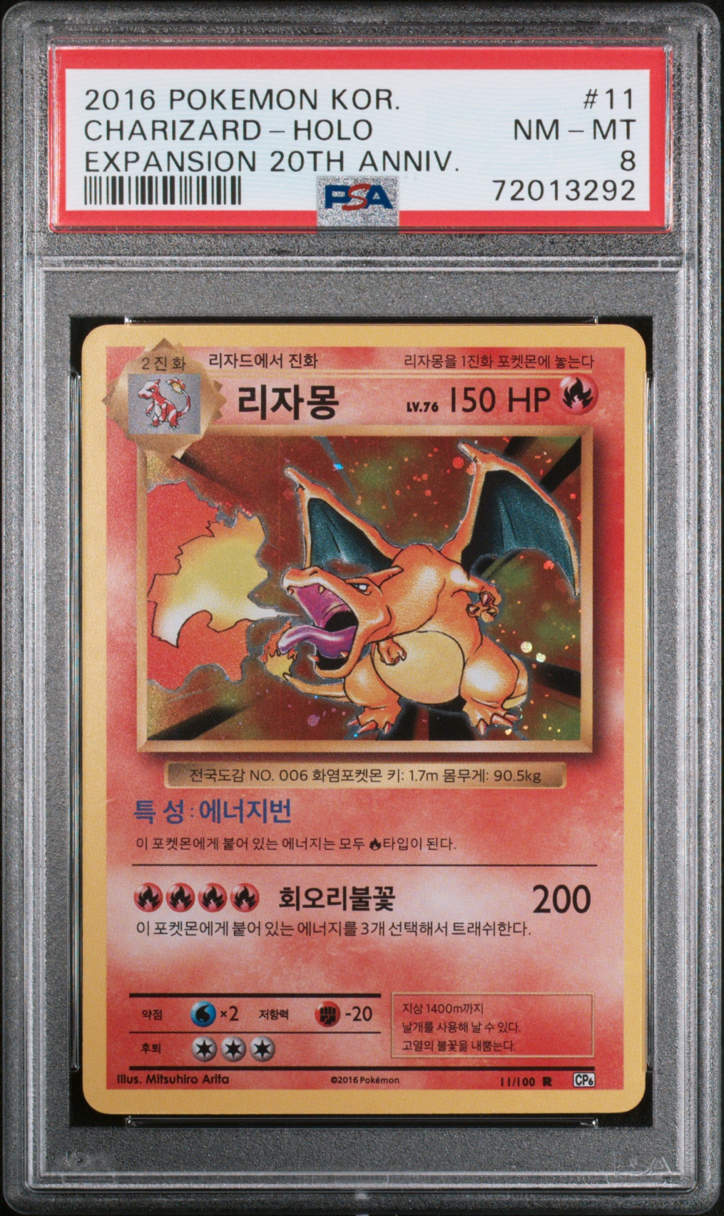Charizard Holo PSA 8 2016 Pokemon Korean Expansion 20th Anniversary #11