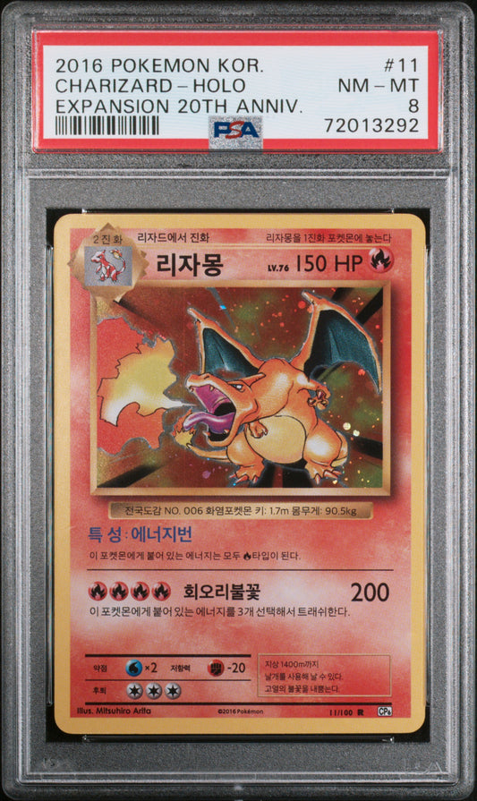 Charizard Holo PSA 8 2016 Pokemon Korean Expansion 20th Anniversary #11