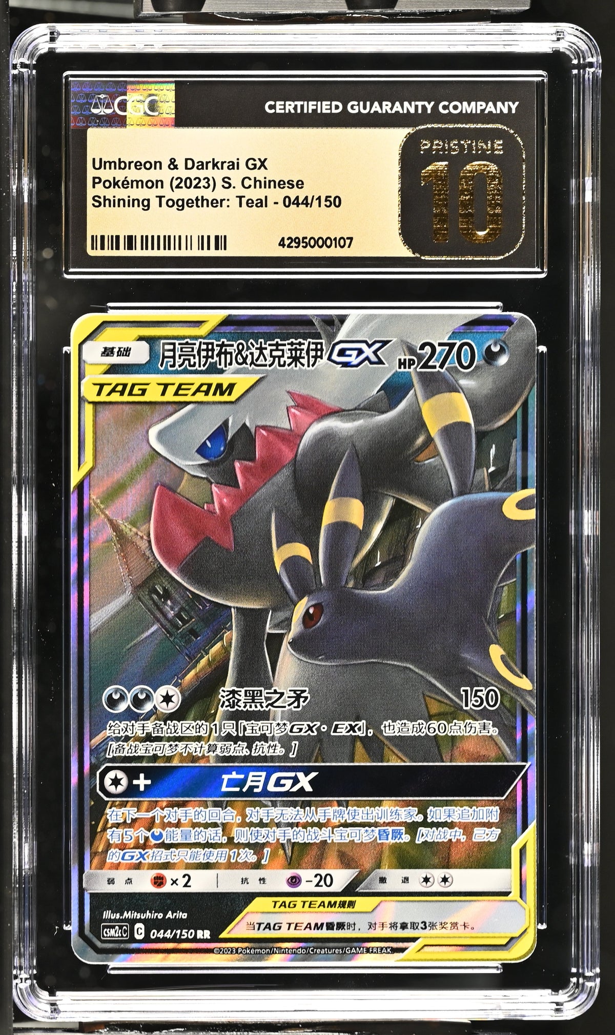 Umbreon & Darkrai GX CGC Pristine 10 2023 CH Shining Together: Teal #044/150