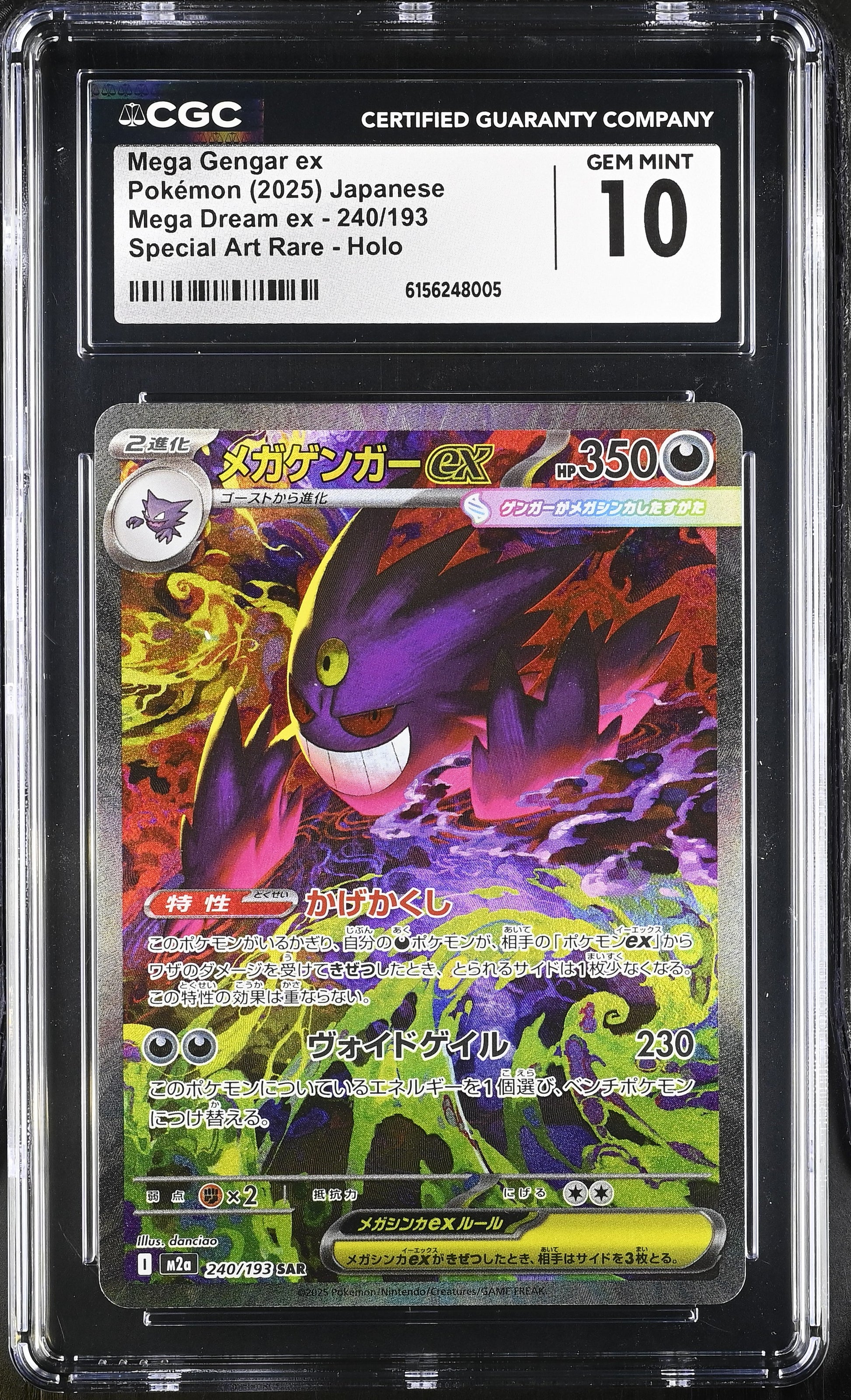 Mega Gengar ex CGC 10 2025 Mega Dream ex #240/193