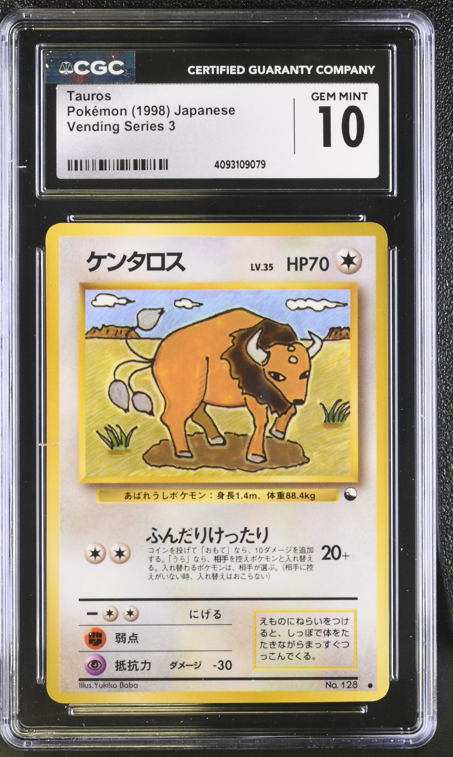 Tauros CGC 10 1998 Vending Series 3