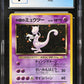 Rocket's Mewtwo Holo CGC 9 1999 Gym 2: Challenge from the Darkness