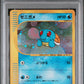 Squirtle Holo Mcdonald's PSA 8 2002 Pokemon Japanese Mcdonald's #007