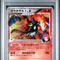 Infernape E4 Lv. X Holo PSA 8 2008 Pokemon Japanese Infernape Half Deck #004