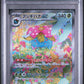 Venusaur ex PSA 10 2023 Pokemon Japanese Sv2a Pokemon 151 #200