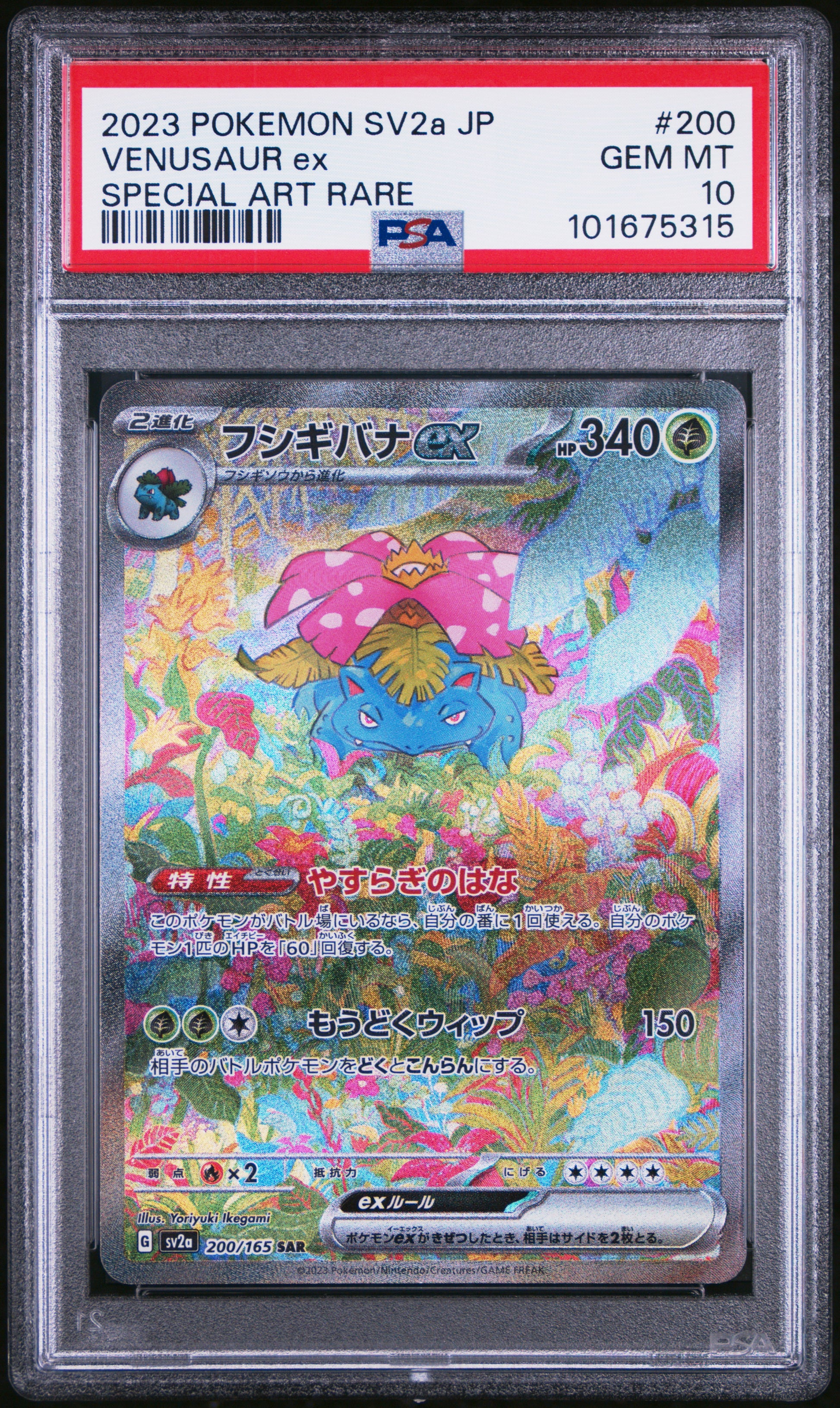 Venusaur ex PSA 10 2023 Pokemon Japanese Sv2a Pokemon 151 #200