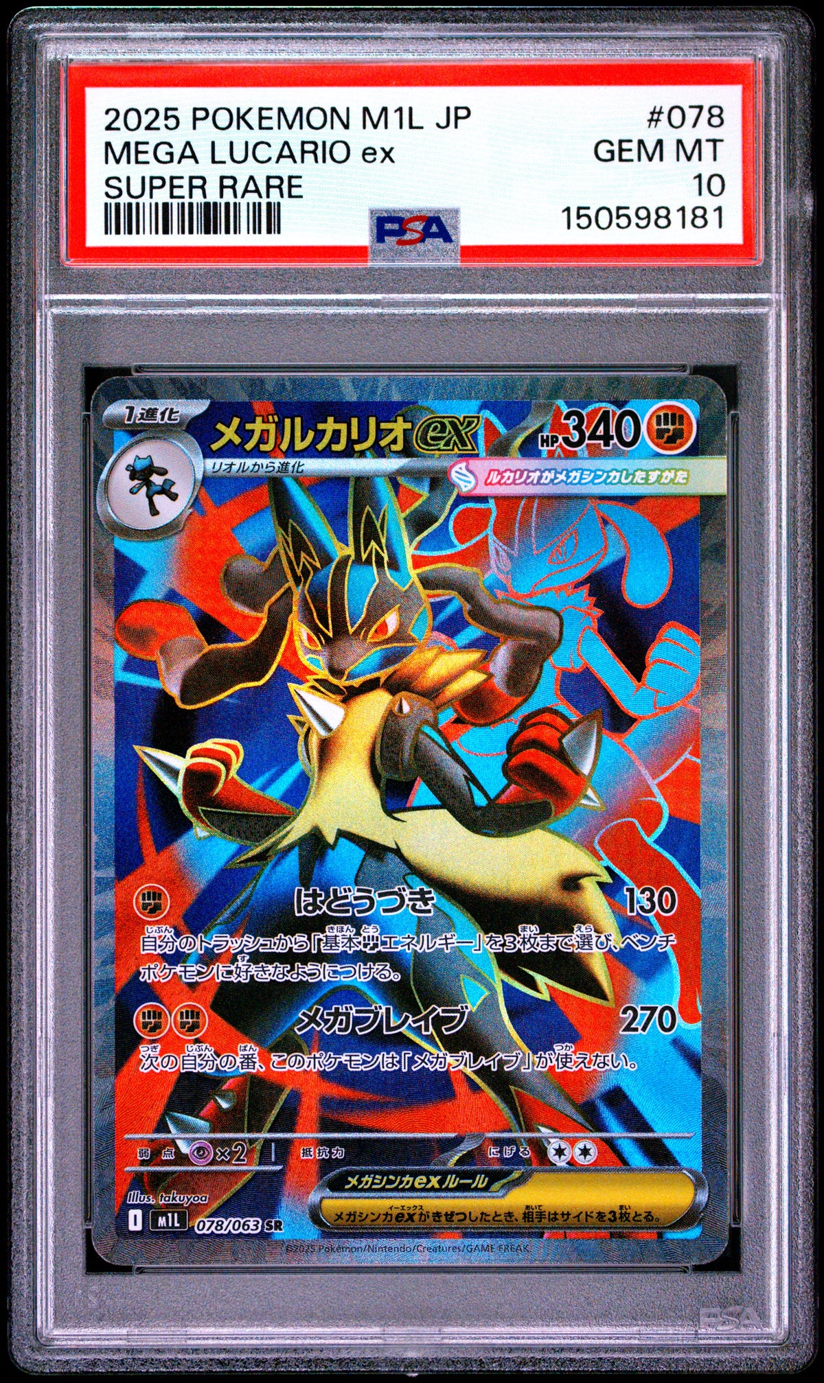 Mega Lucario ex PSA 10 2025 Pokemon Japanese M1L Mega Brave #078