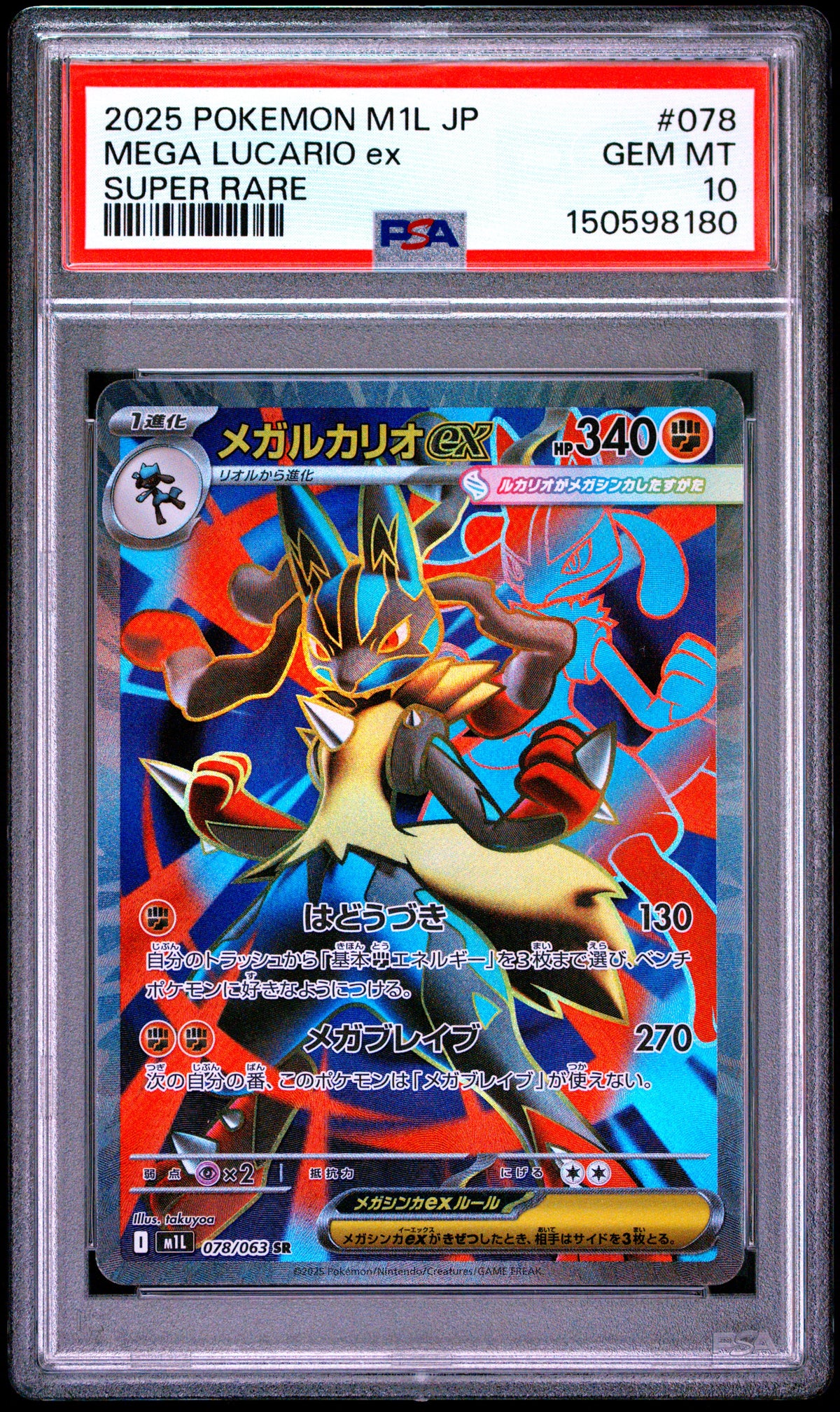 Mega Lucario ex PSA 10 2025 Japanese M1L Mega Brave #078