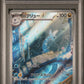 Dragonair PSA 10 2023 Japanese Sv2a Pokemon Card 151 #182