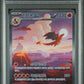 Charizard ex PSA 10 2023 Pokemon Korean Sv2a Pokemon Card 151 #201