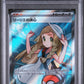 Lillie's Determination PSA 10 2025 Pokemon JP M1L Mega Brave #086