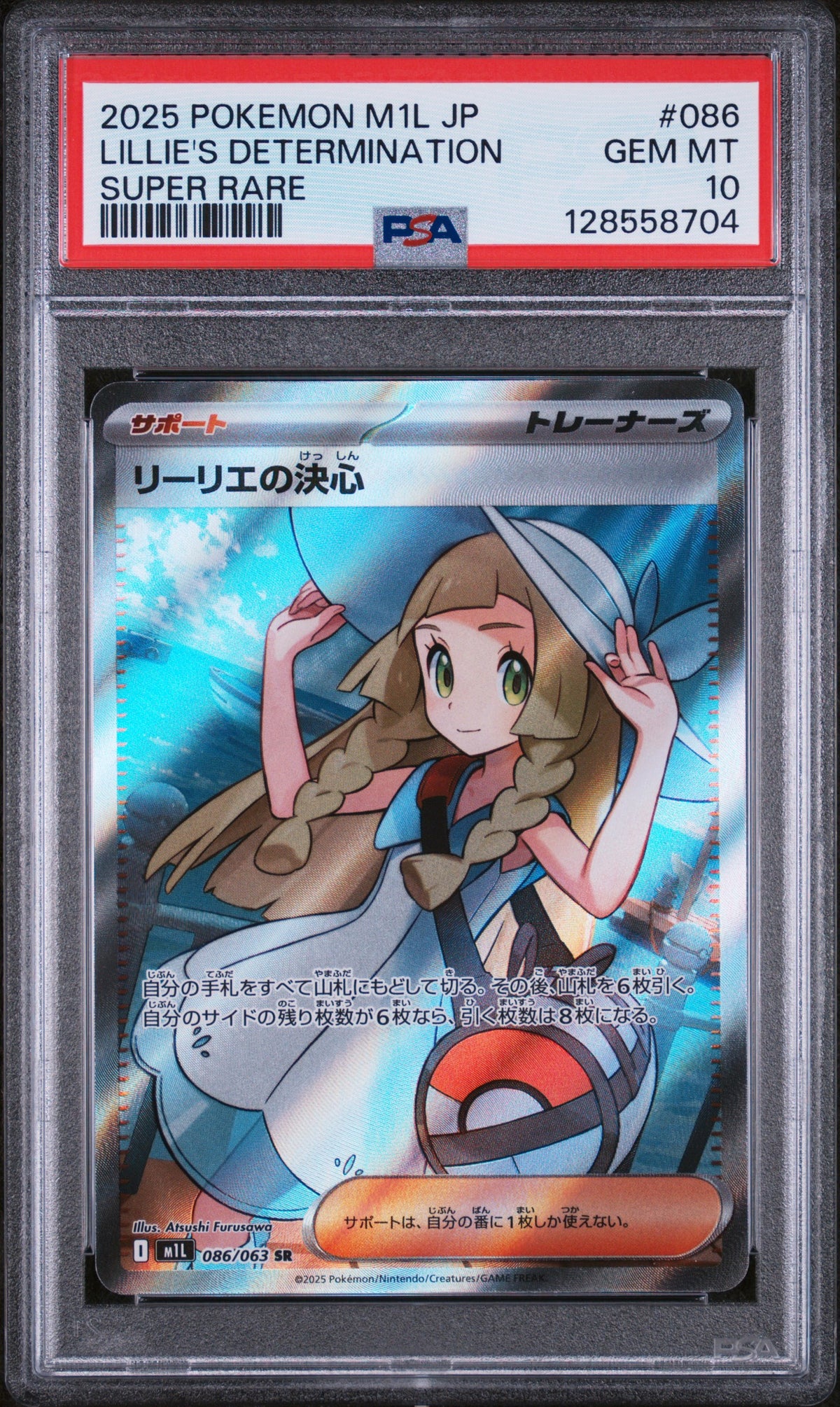 Lillie's Determination PSA 10 2025 Pokemon JP M1L Mega Brave #086