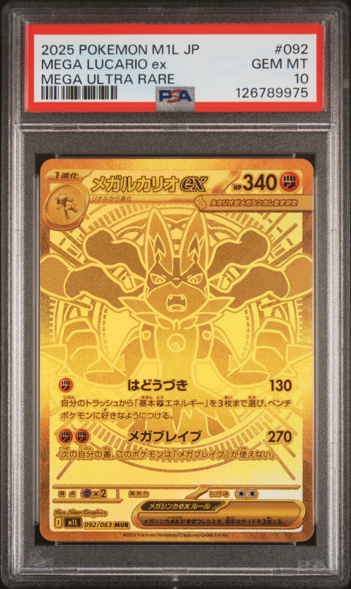 Mega Lucario ex PSA 10 2025 Pokemon JP M1l Mega Brave #092