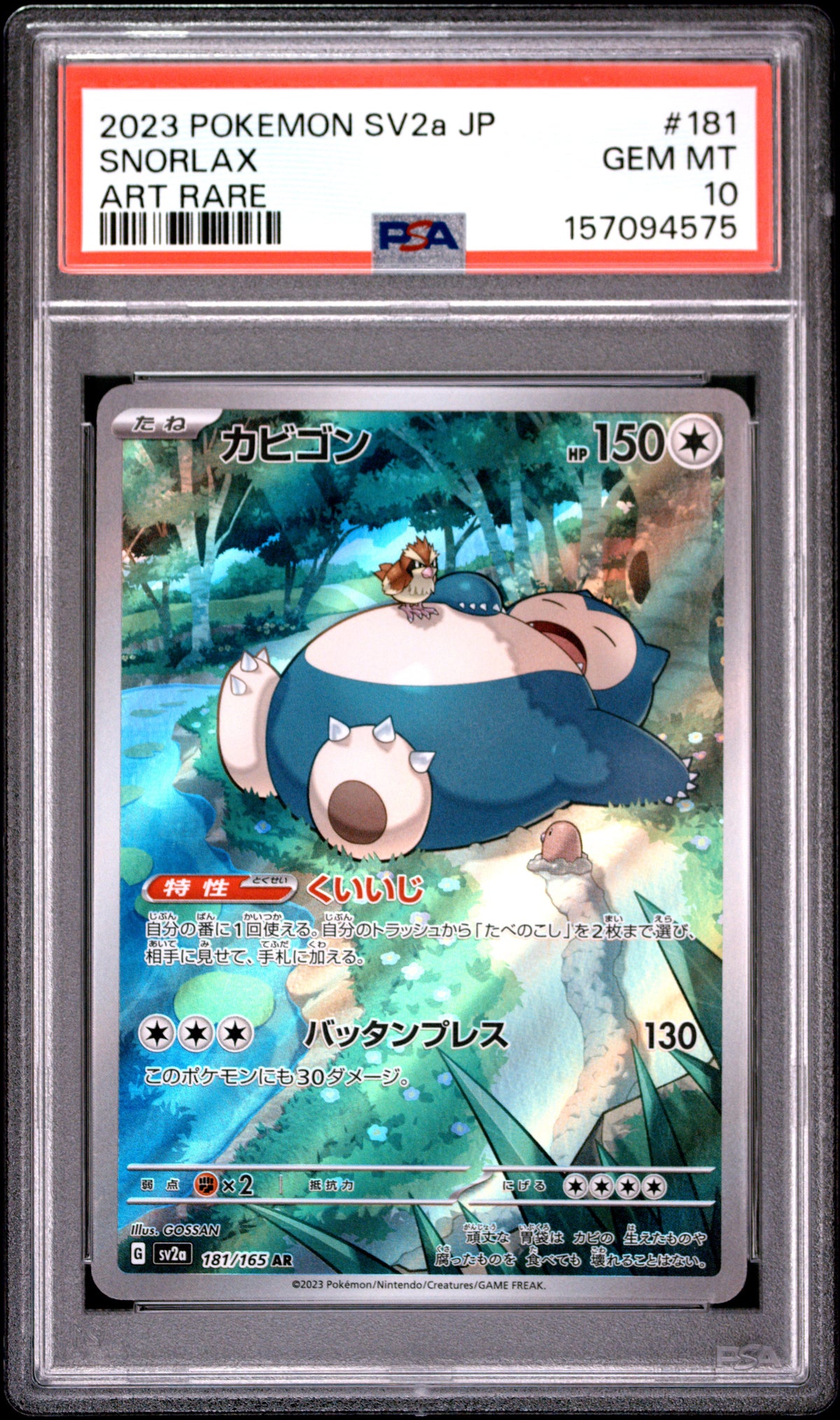 Snorlax PSA 10 2023 Pokemon Japanese Sv2a Pokemon Card 151 #181