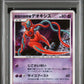Visitor Deoxys Holo PSA 10 2007 Pokemon JP 10th Movie Commemoration Promo