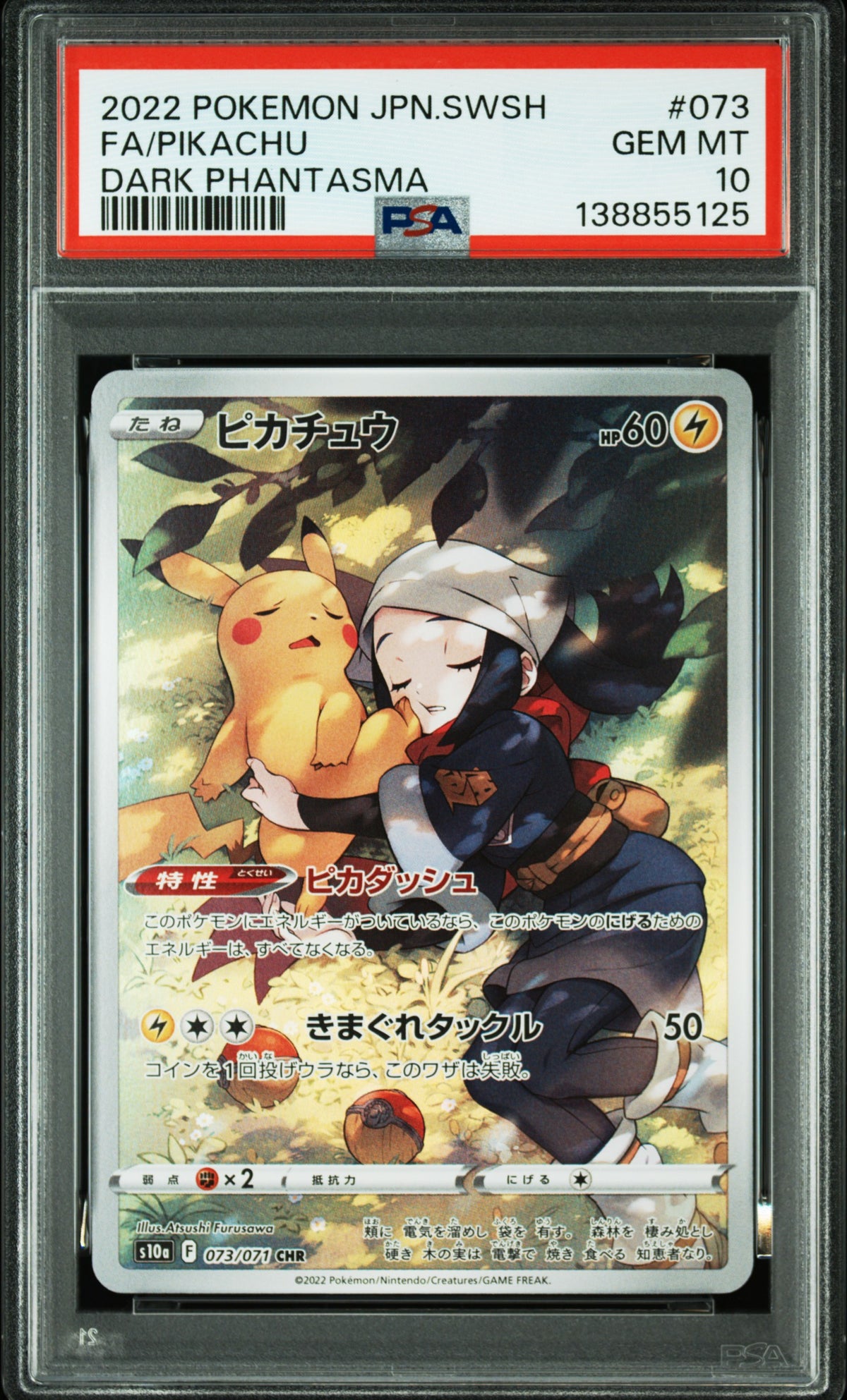 Pikachu PSA 10 2022 Pokemon Japanese SWSH Dark Phantasma #073