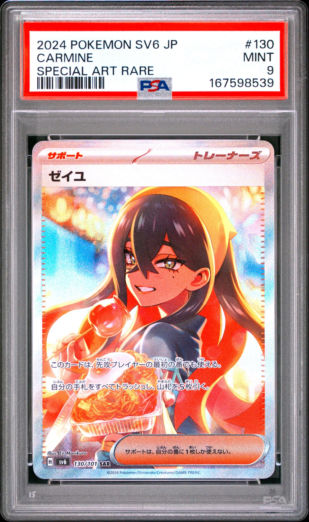 Carmine PSA 9 2024 Pokemon Japanese Sv6 Transformation Mask #130