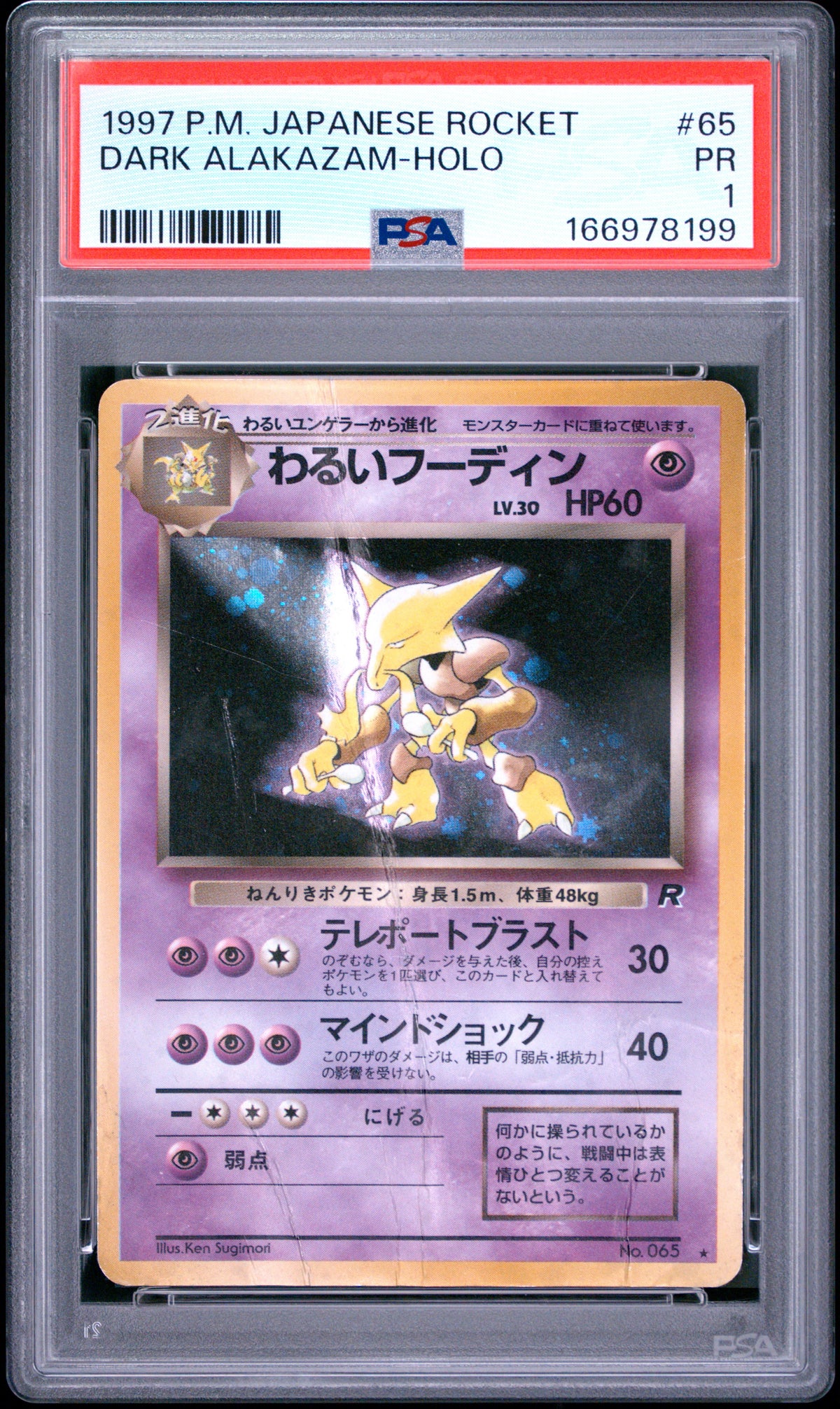 Dark Alakazam Holo PSA 1 1997 Pokemon Japanese Team Rocket #65 LOW POP