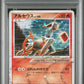 Arceus Holo Deck Grass & Fire 1st Ed PSA 9 2009 Japanese Arceus Lv X #008