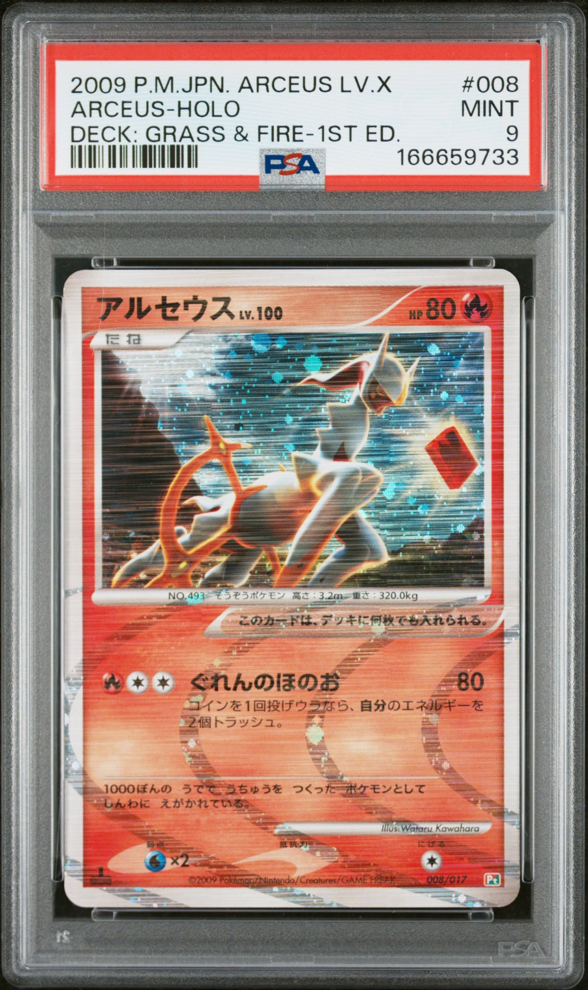 Arceus Holo Deck Grass & Fire 1st Ed PSA 9 2009 Japanese Arceus Lv X #008