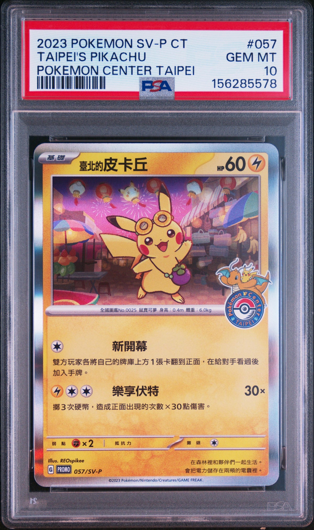 Taipei's Pikachu Pokemon Center PSA 10 2023 Traditional Chinese Sv Promo #057