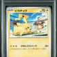 Pikachu Gym Event Campaign PSA 10 2023 Pokemon Japanese Sv Promo #120