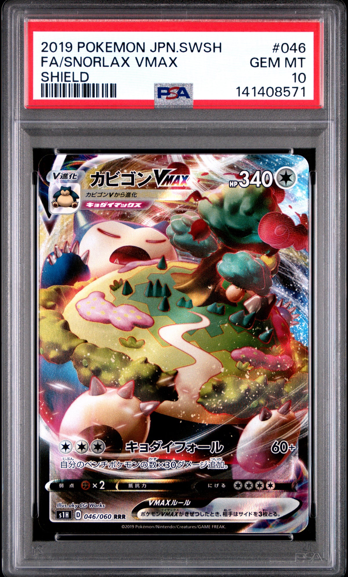 Snorlax VMAX PSA 10 2019 Pokemon Japanese Swsh Shield #046