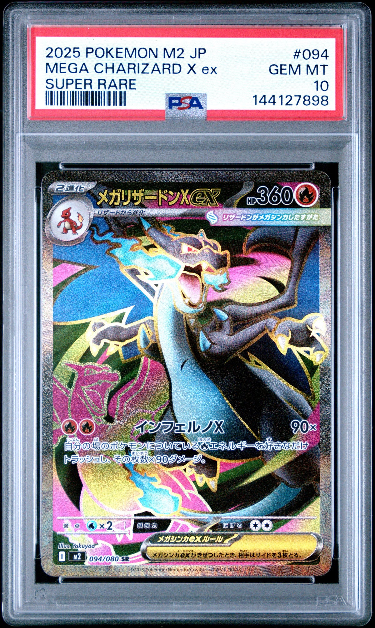 Mega Charizard X ex Rare PSA 10 2025 Pokemon Japanese M2 Inferno X #094