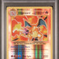 Charizard Reverse Holo PSA 9 2016 Pokemon Xy Evolutions #11
