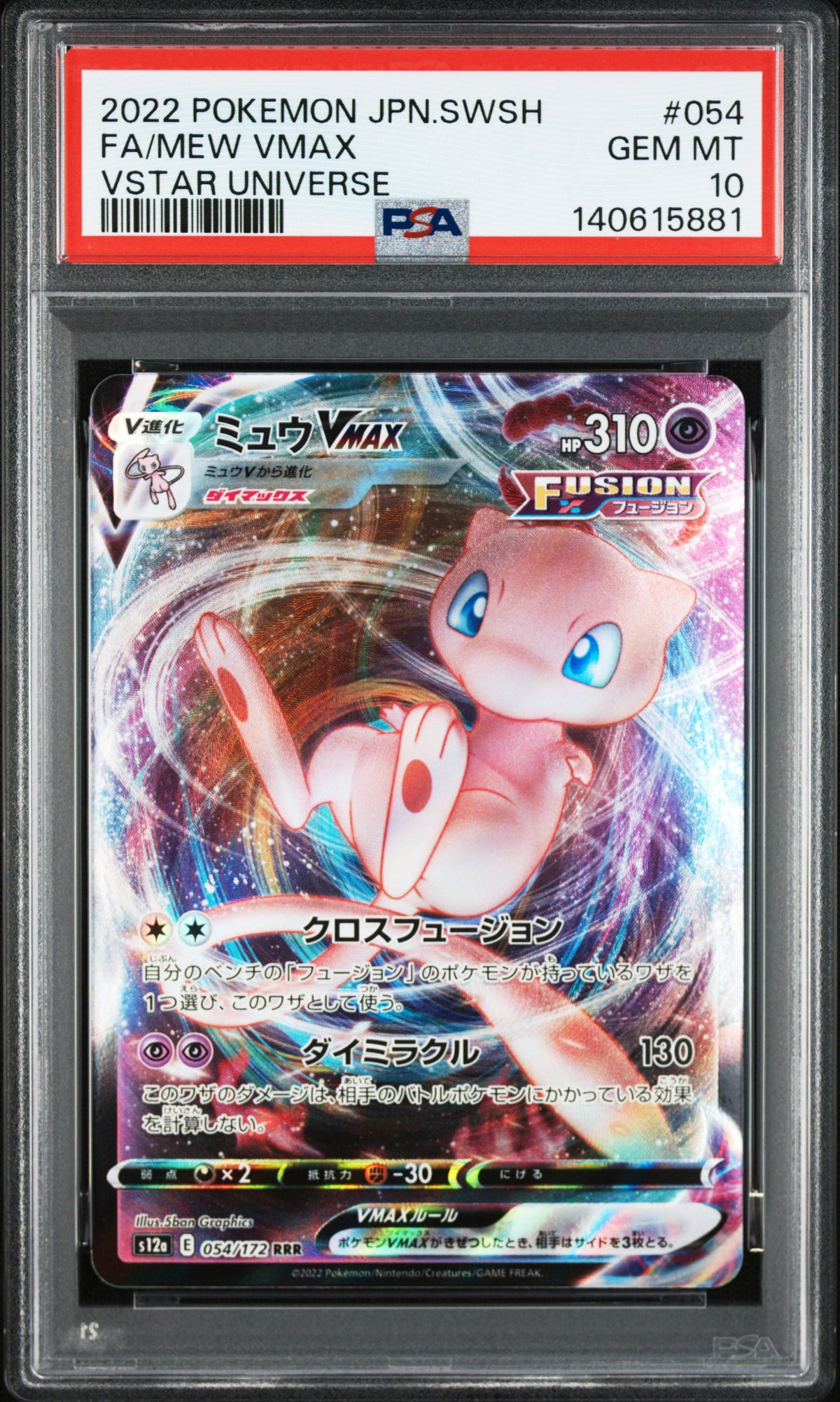 Mew VMAX PSA 10 2022 Pokemon Japanese Swsh Vstar Universe #054