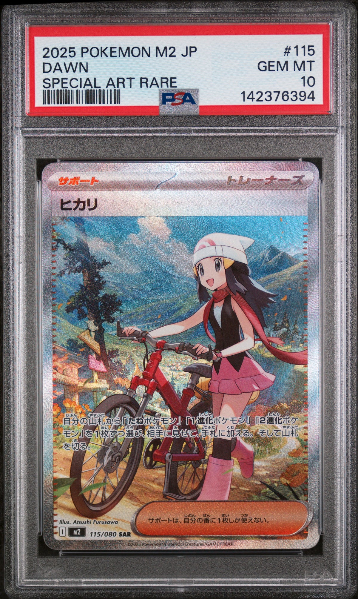 Dawn Special Art Rare PSA 10 2025 Pokemon Japanese M2 Inferno X #115