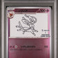 Sylveon Yu Nagaba X Pcg Campaign PSA 10 2023 Pokemon Japanese Promo #070