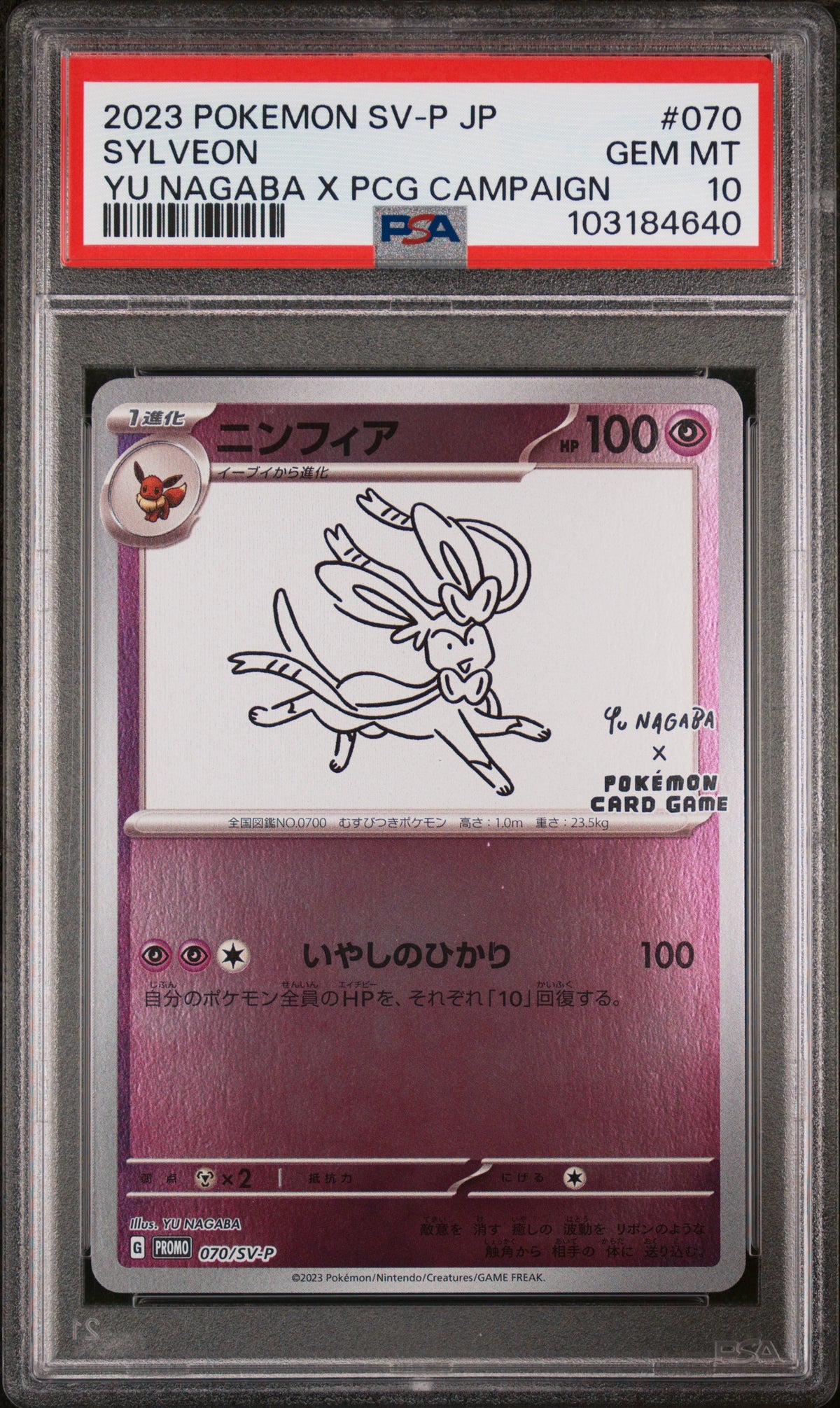 Sylveon Yu Nagaba X Pcg Campaign PSA 10 2023 Pokemon Japanese Promo #070