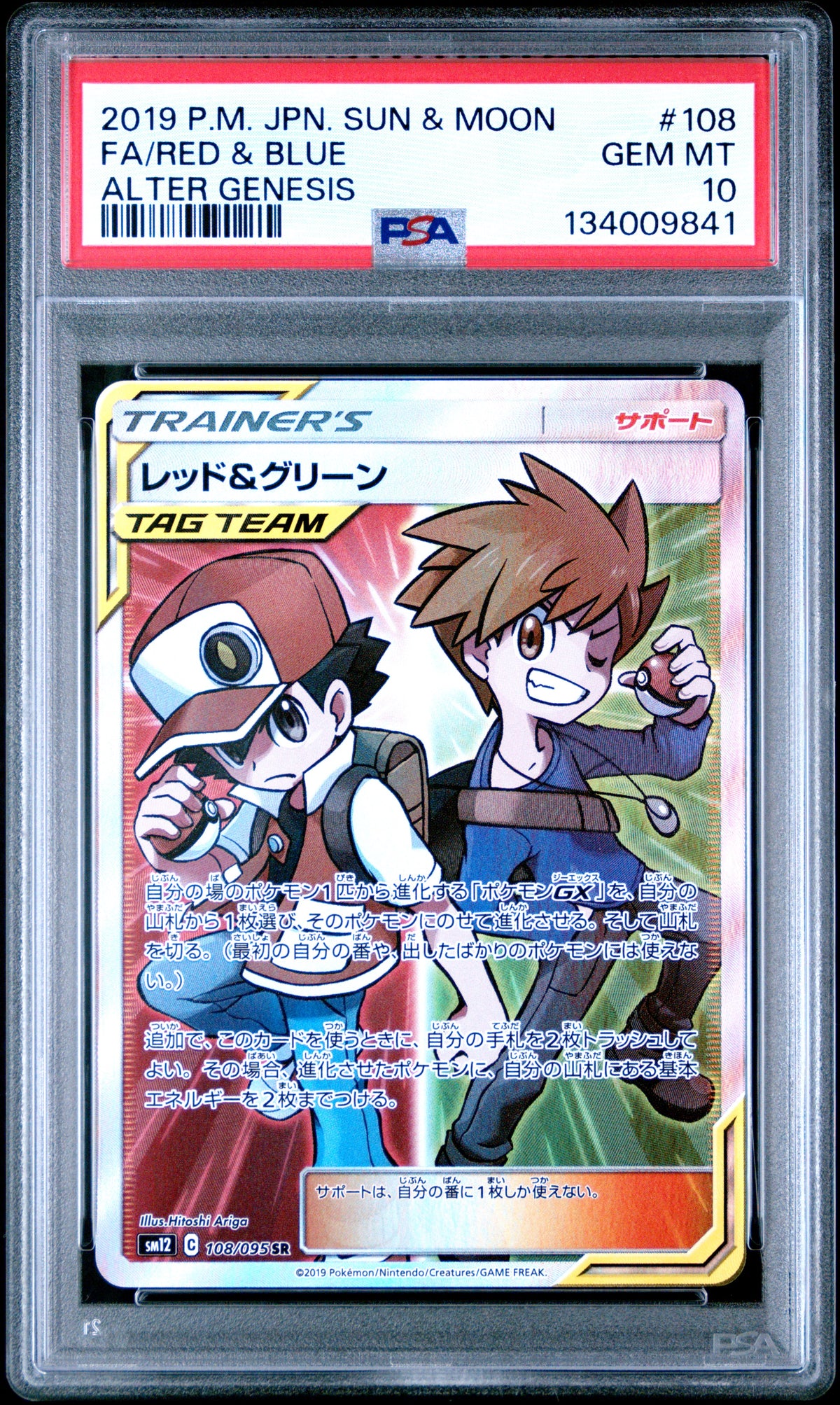 Red & Blue PSA 10 2019 Pokemon Japanese Sun & Moon Alter Genesis #108