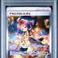 Acerola's Mischief PSA 10 2025 Pokemon Japanese M1s Mega Symphonia #090