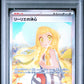 Lillie's Determination PSA 10 2025 Pokemon Japanese M1L Mega Brave #091