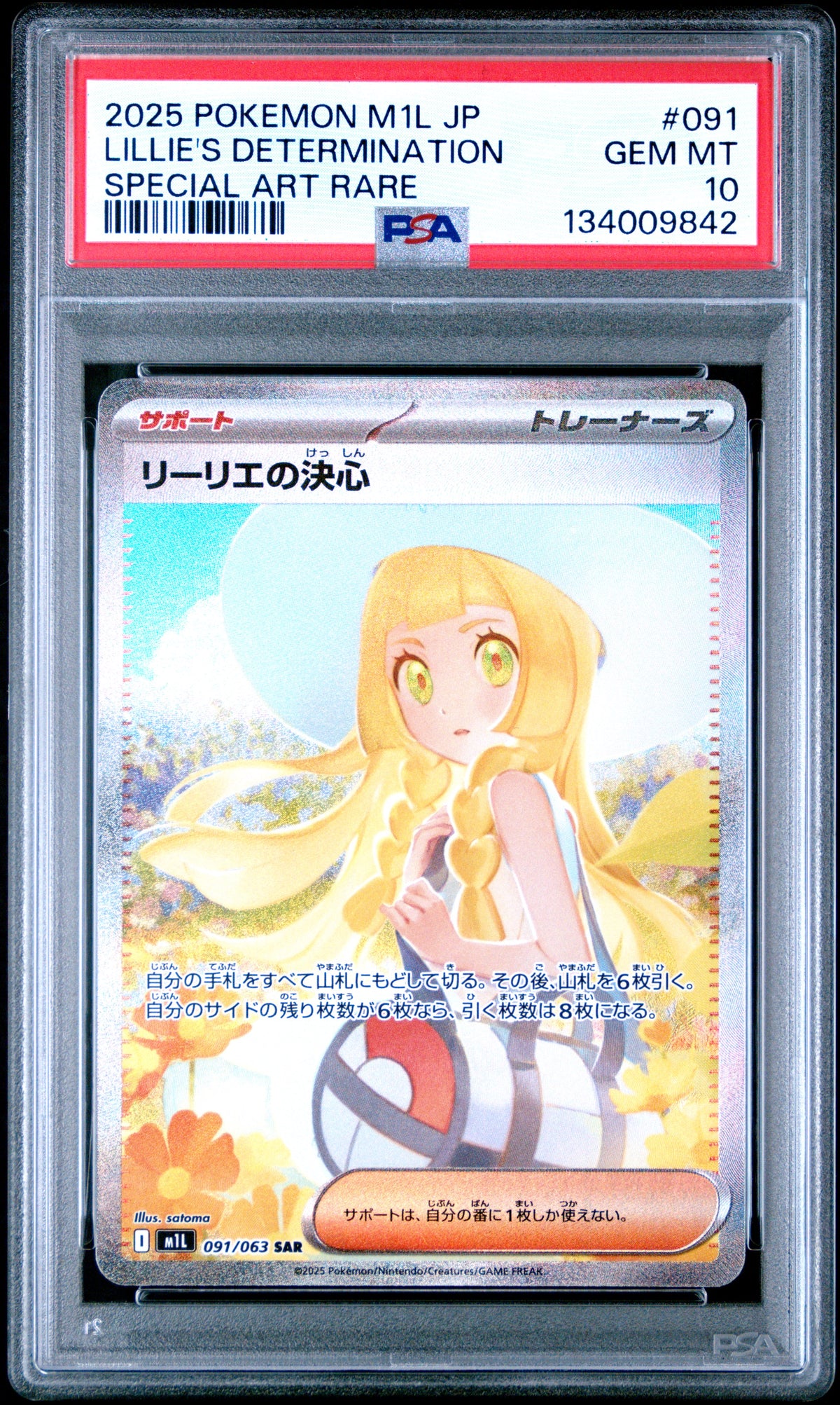Lillie's Determination PSA 10 2025 Pokemon Japanese M1L Mega Brave #091