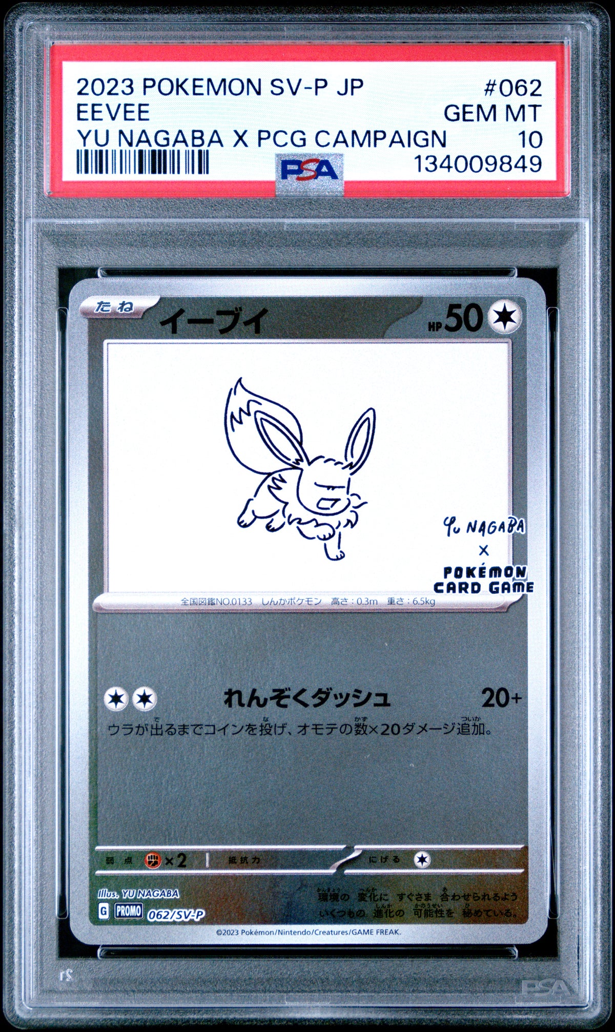 Eevee Yu Nagaba X Pcg Campaign PSA 10 2023 Pokemon Japanese Promo #062