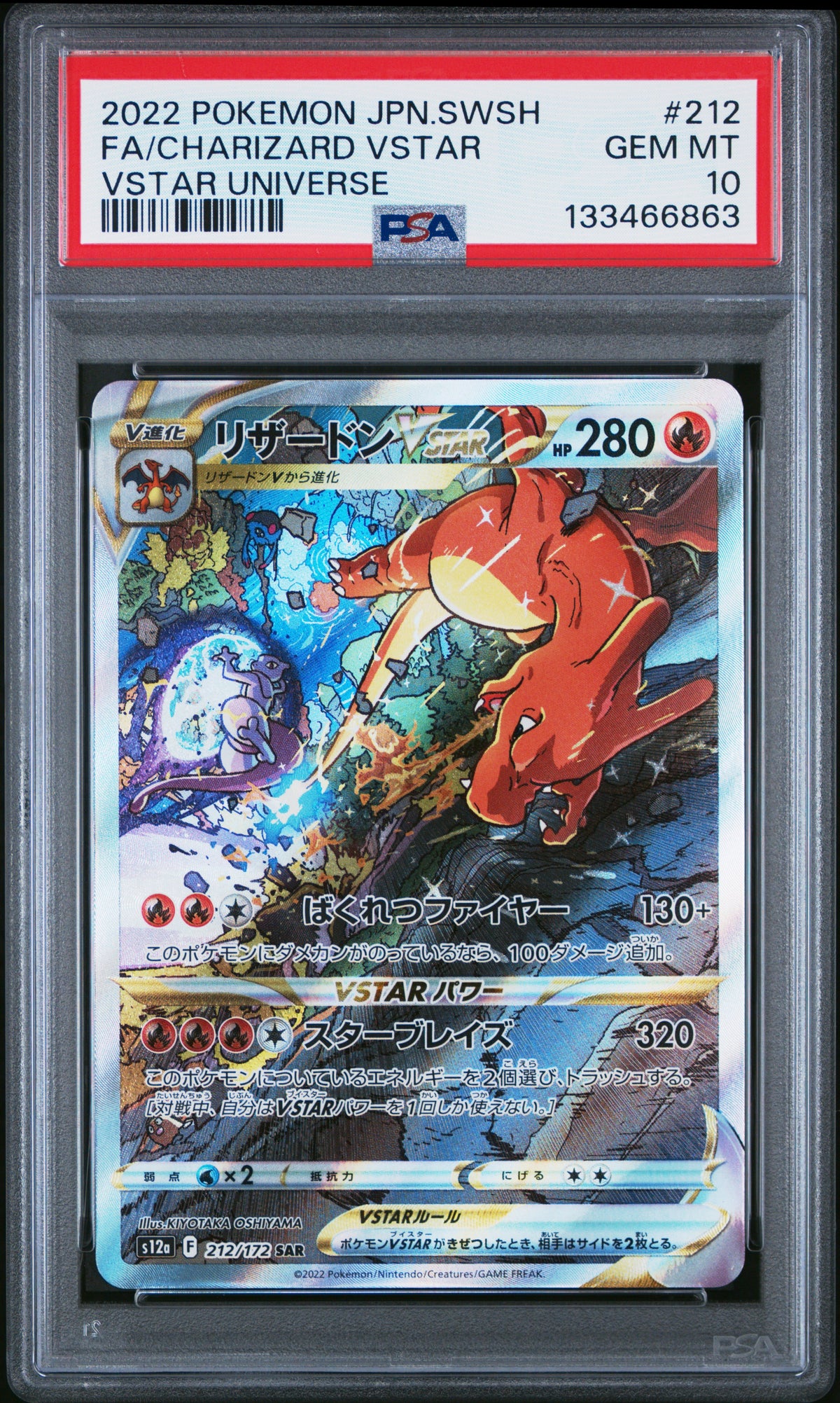Charizard VSTAR PSA 10 2022 Pokemon Japanese Swsh Vstar Universe #212